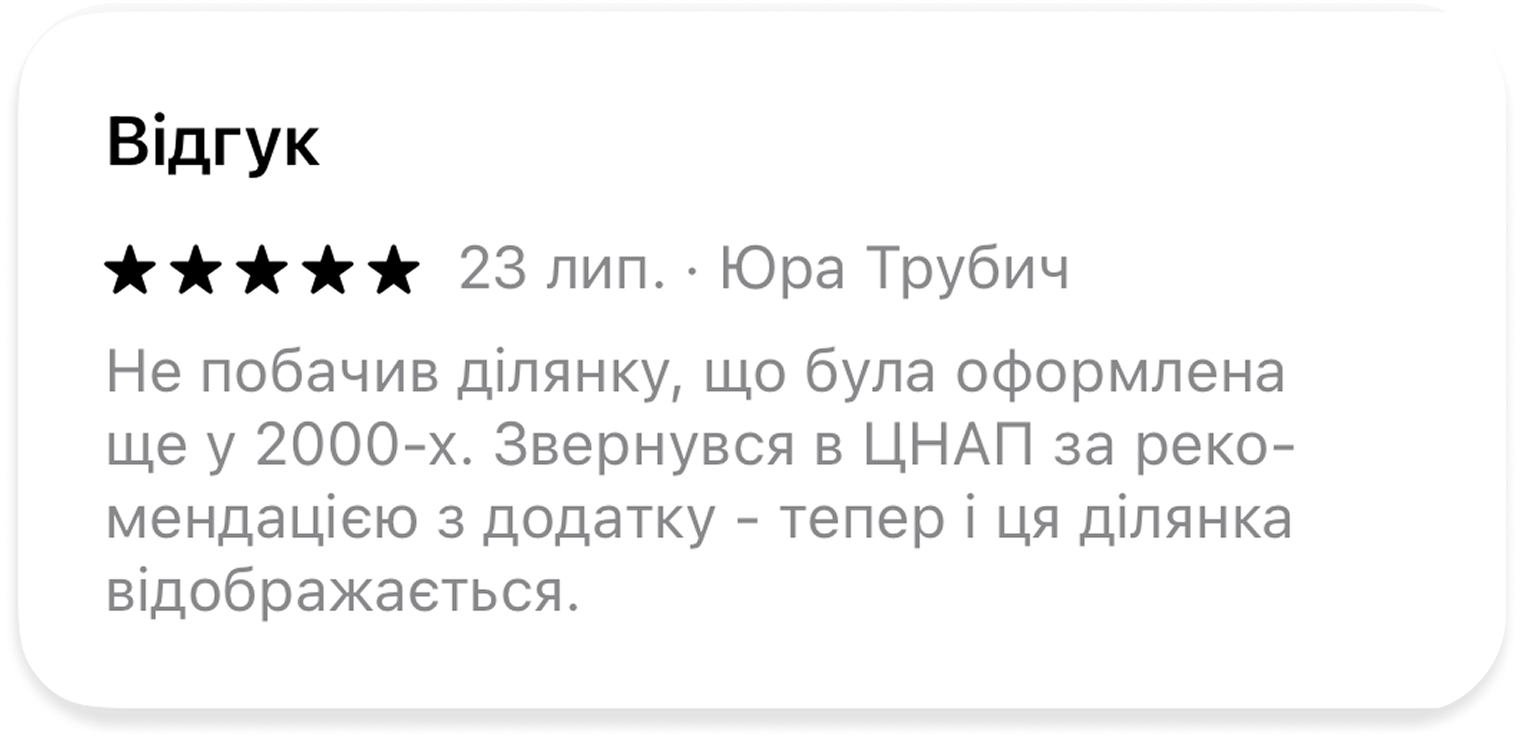 Відгук користувача про простоту використання