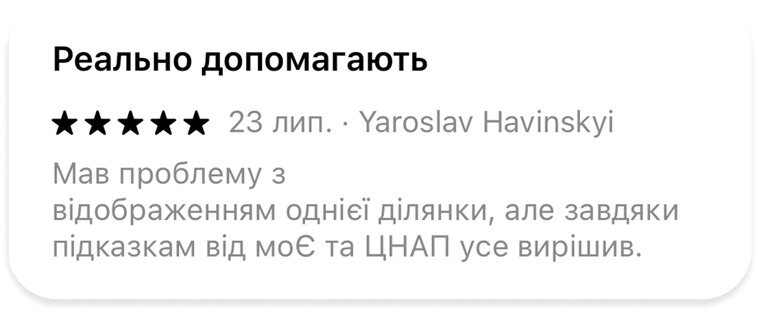 Відгук користувача про простоту використання