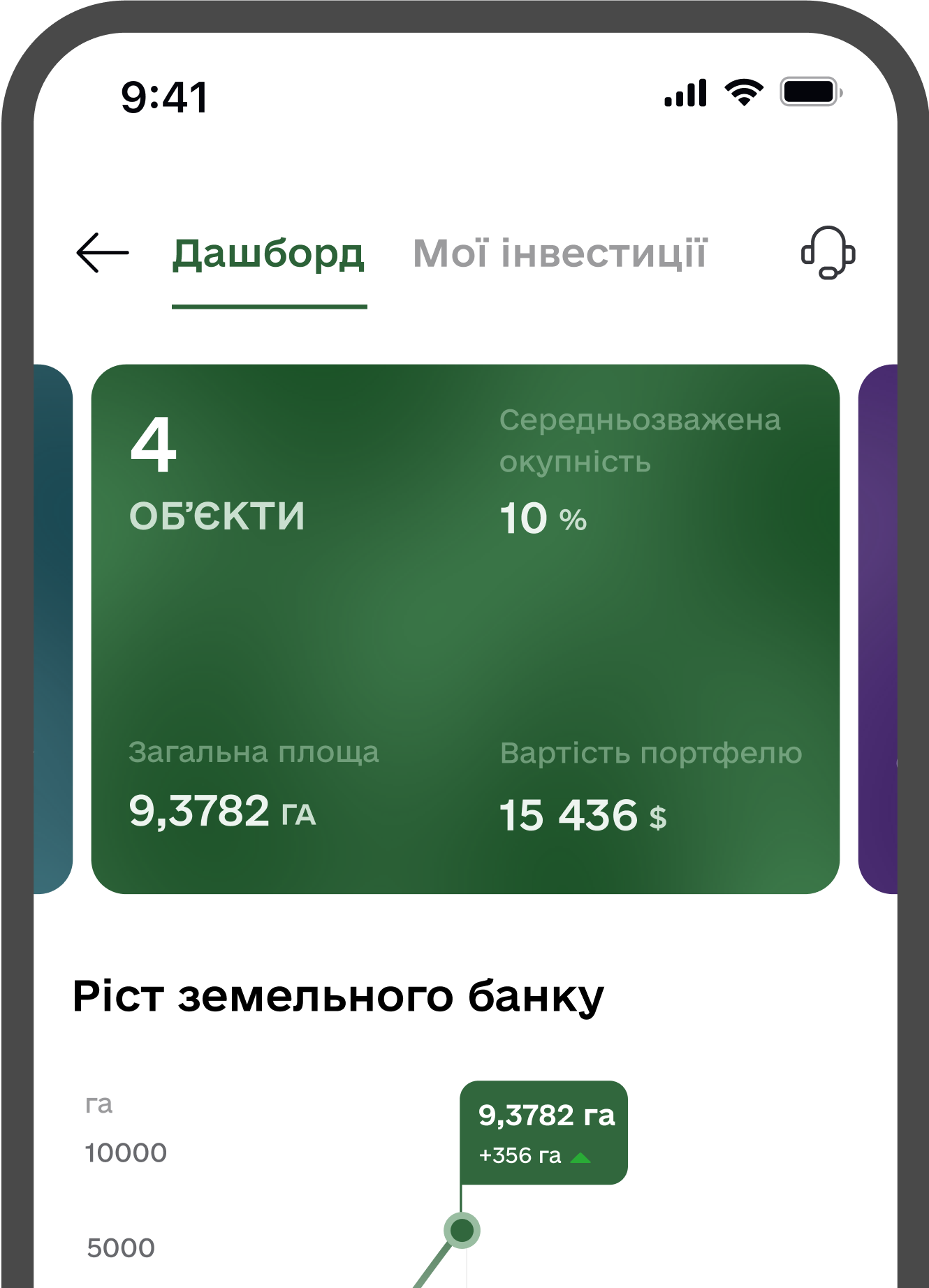 Скріншот 1