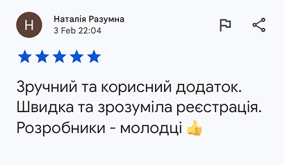 Відгук користувача про простоту використання
