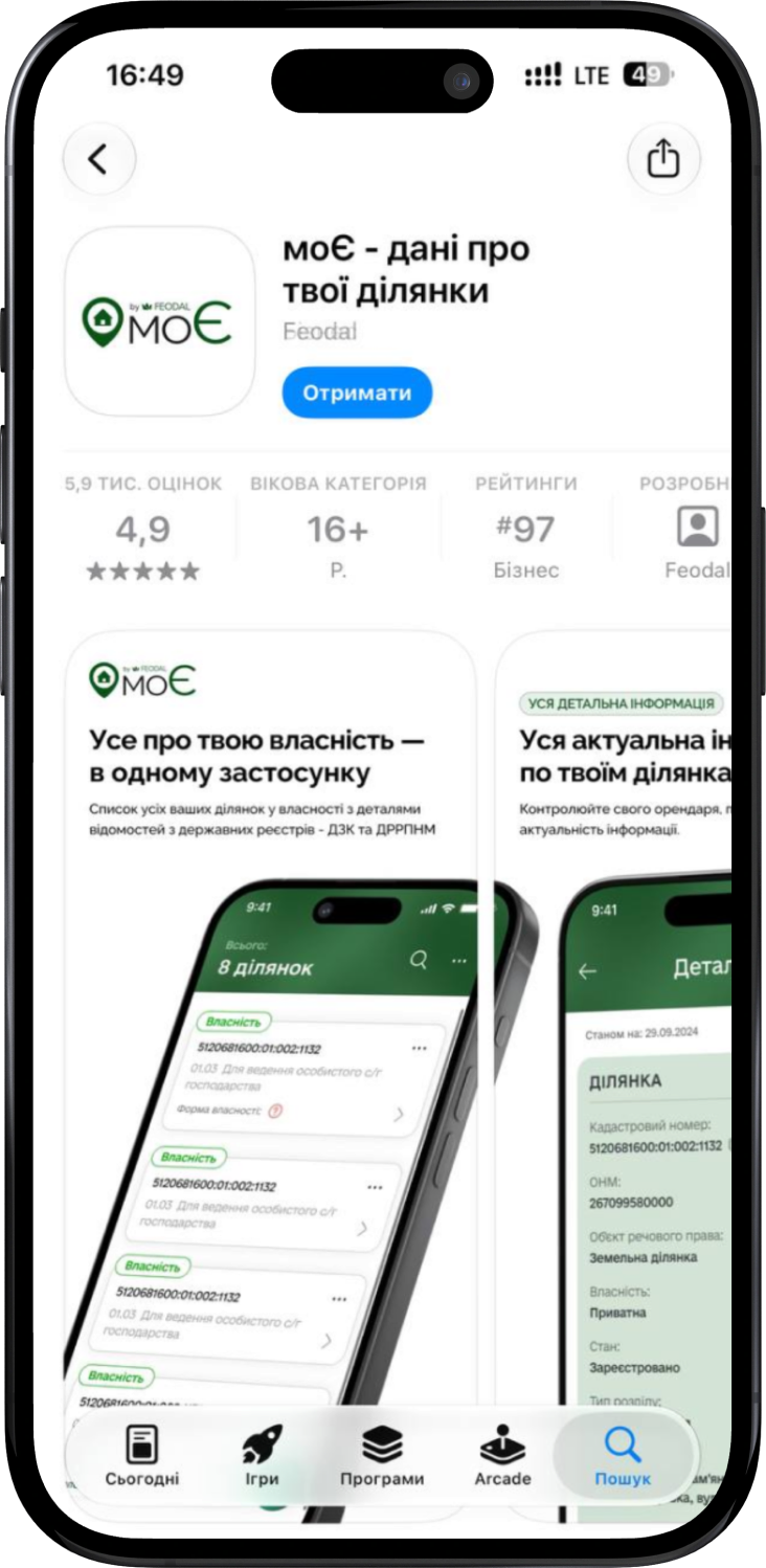 моЄ в App Store