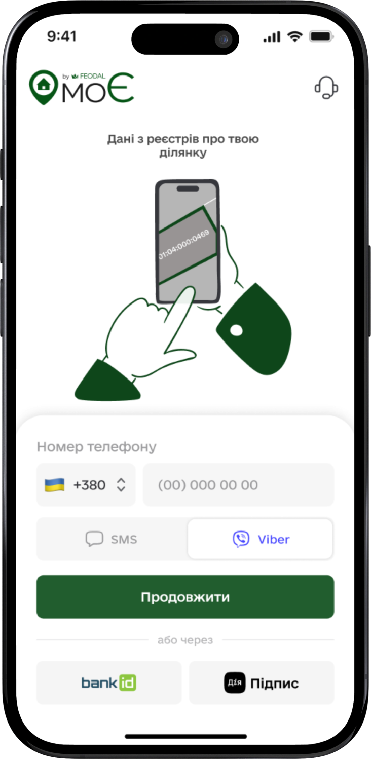 Вхід через Дія або BankID